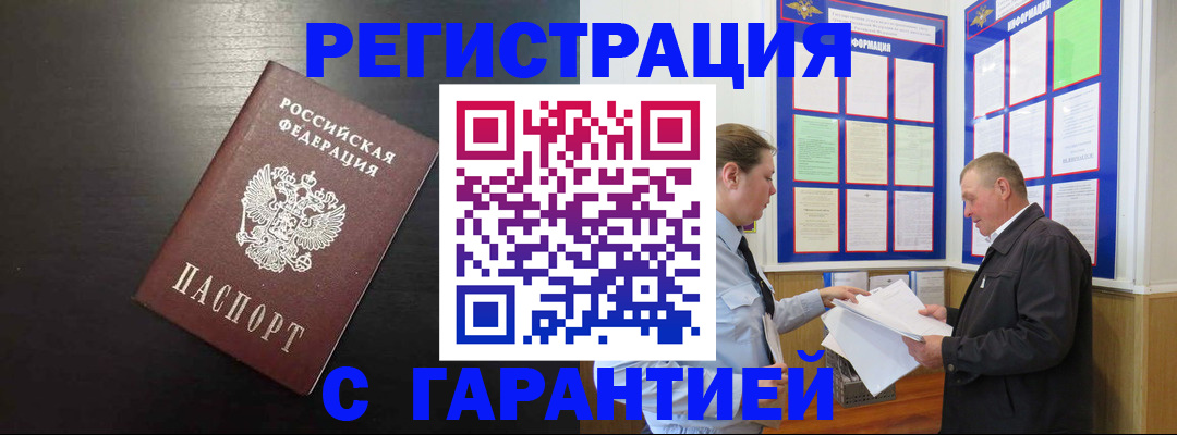 прописка для школы в Донском