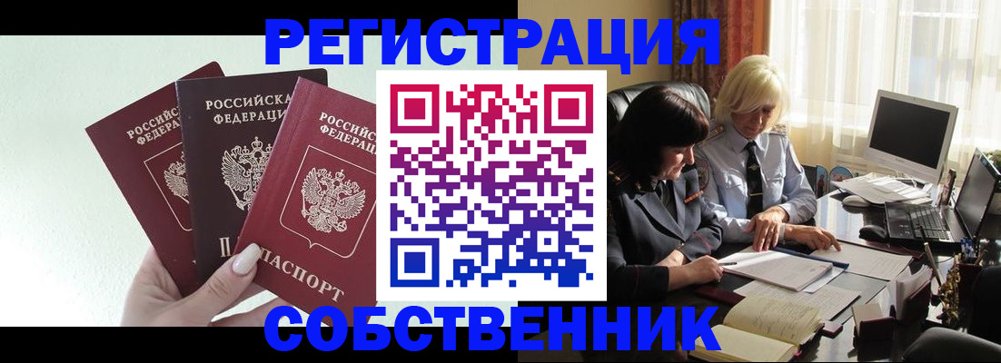 прописка гарантия в Донском