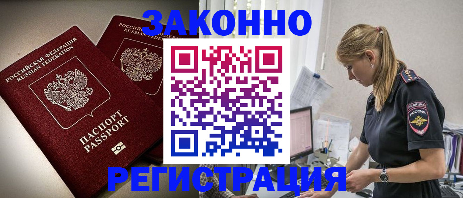 прописка поиск в Донском